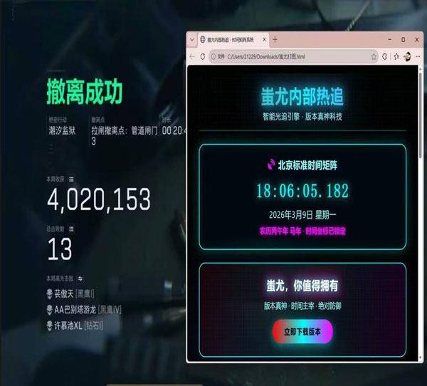 四指辅助器键位三角洲透视自瞄效果